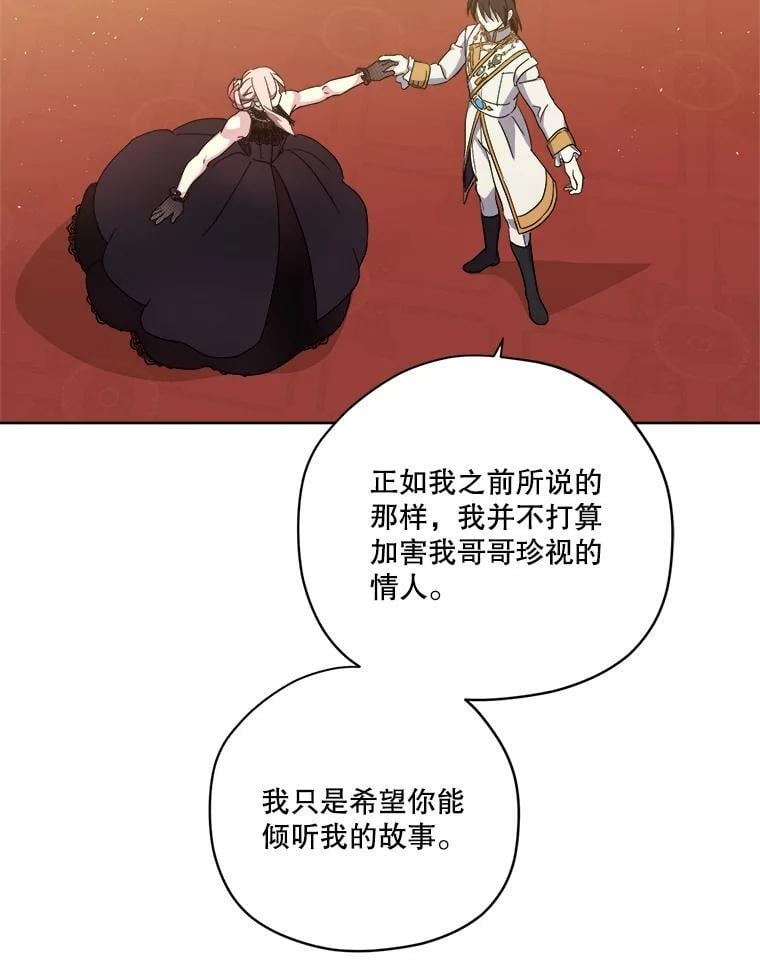 275.塞纳道特的邀约（2）38