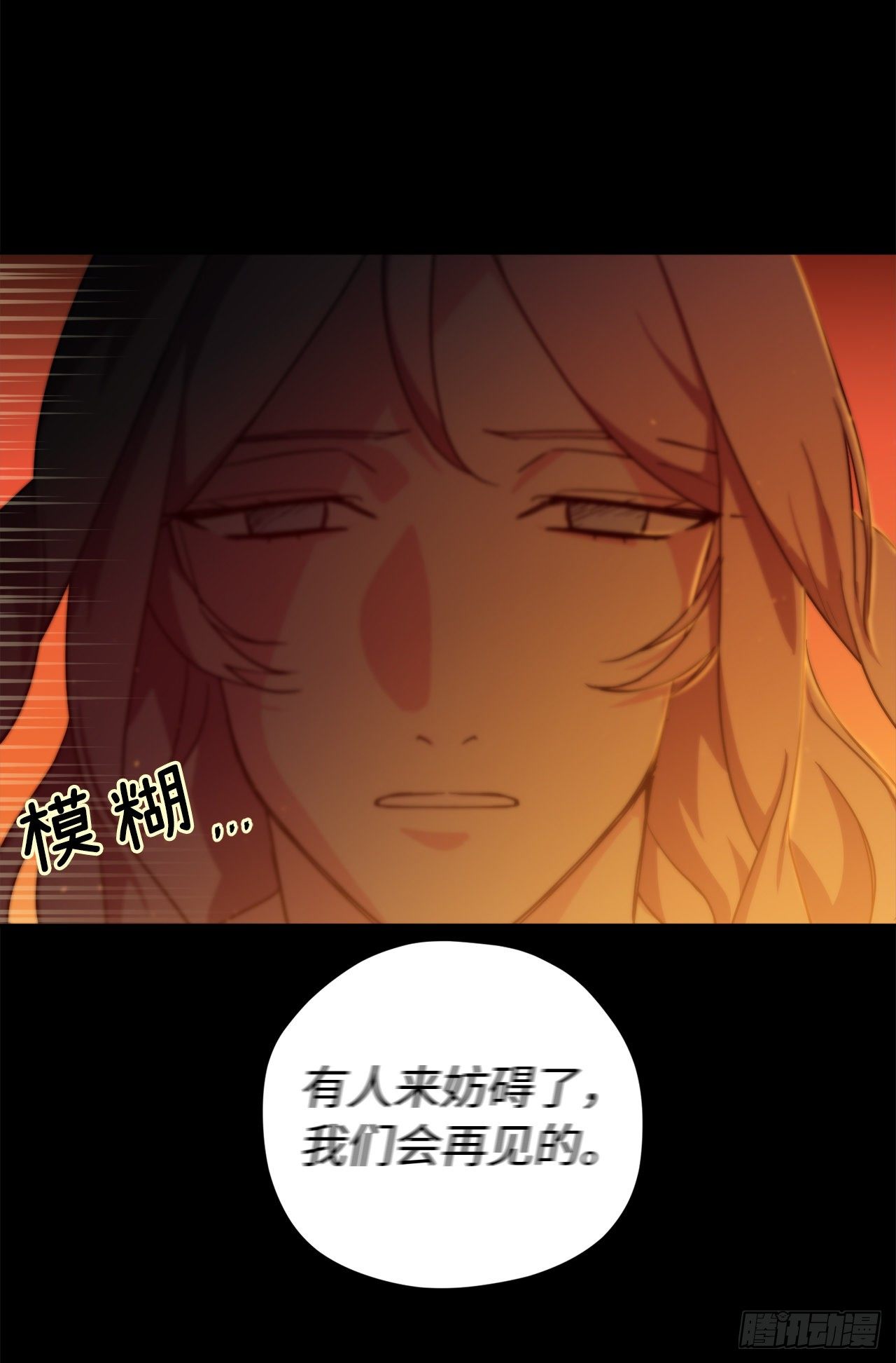 210.与魔王的第一次会面27