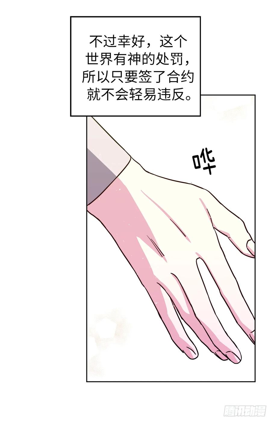 121.打造美男偶像组合28
