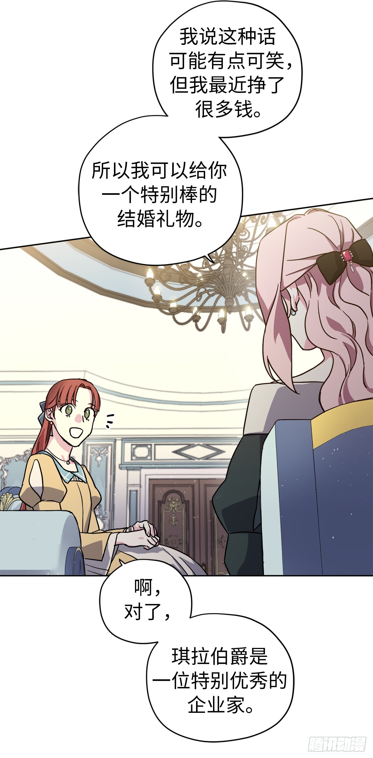 228.直率的贵族小姐21