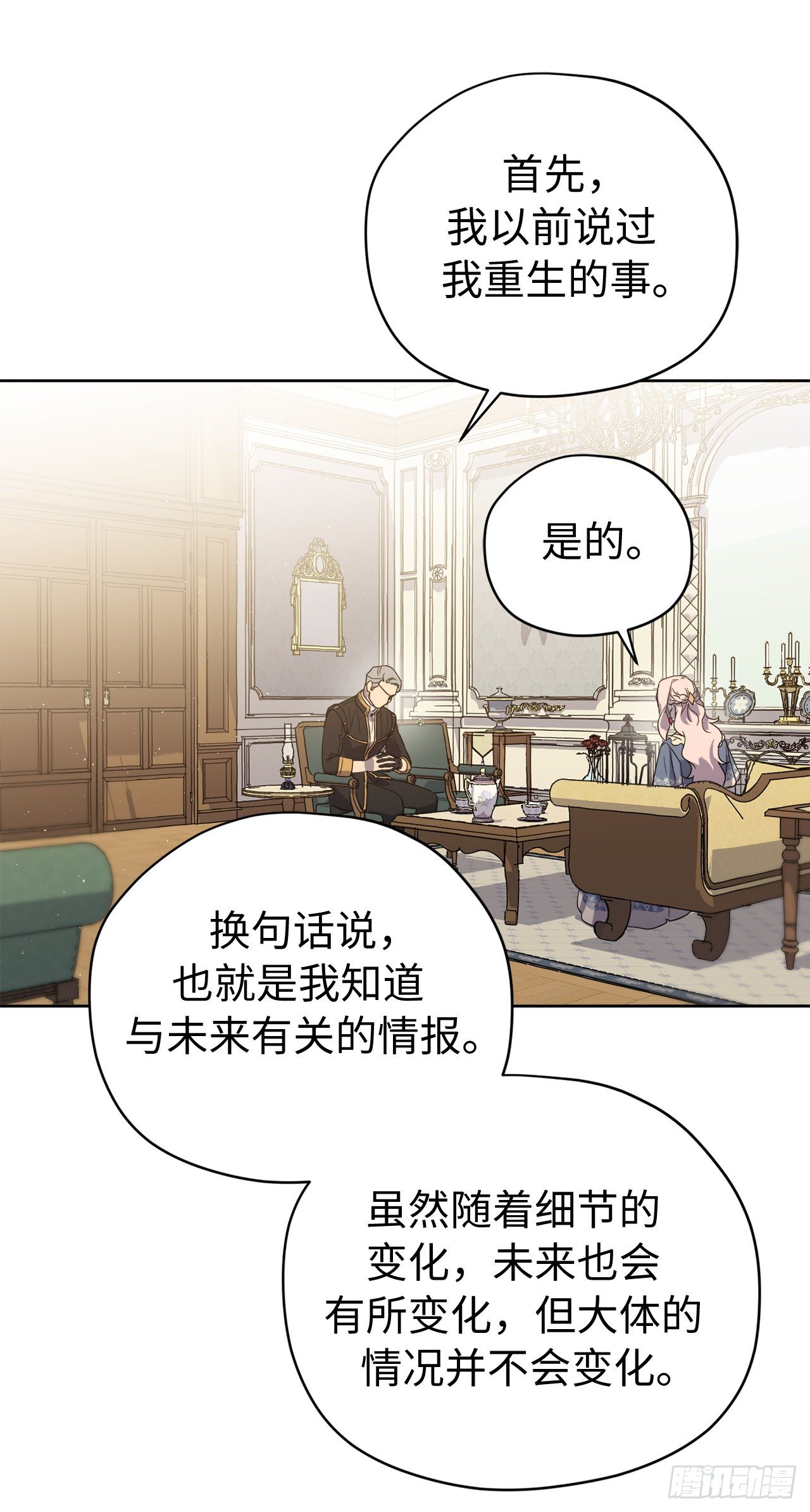 209.安珂利的预言11