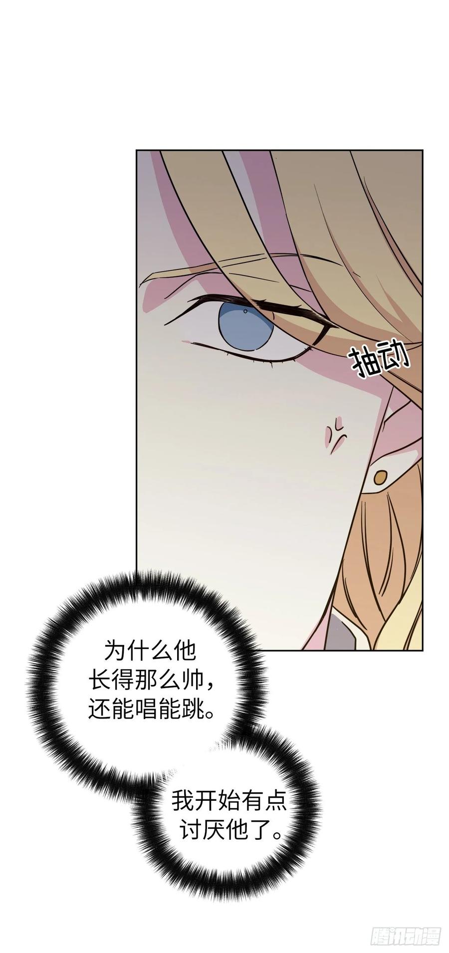 143.我有些嫉妒他了23
