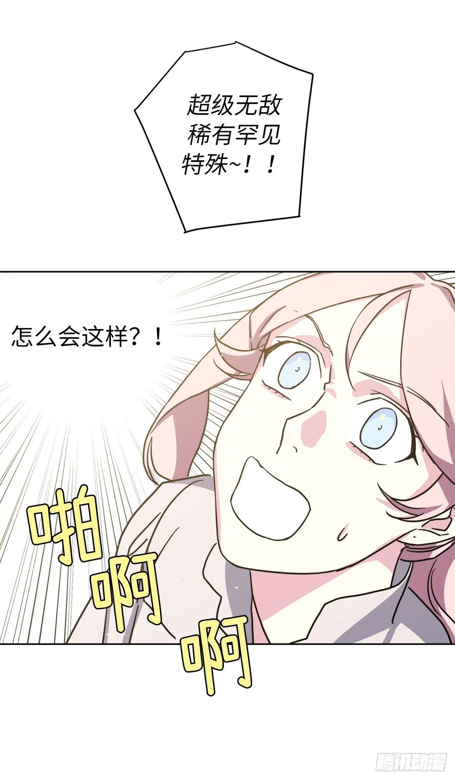 128.为什么你们能戴得上？29