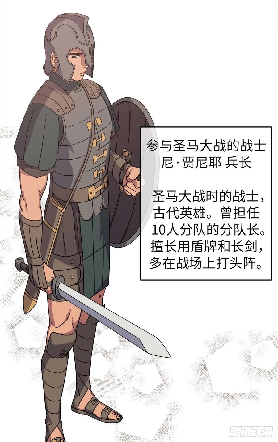 39.我们都能进化28