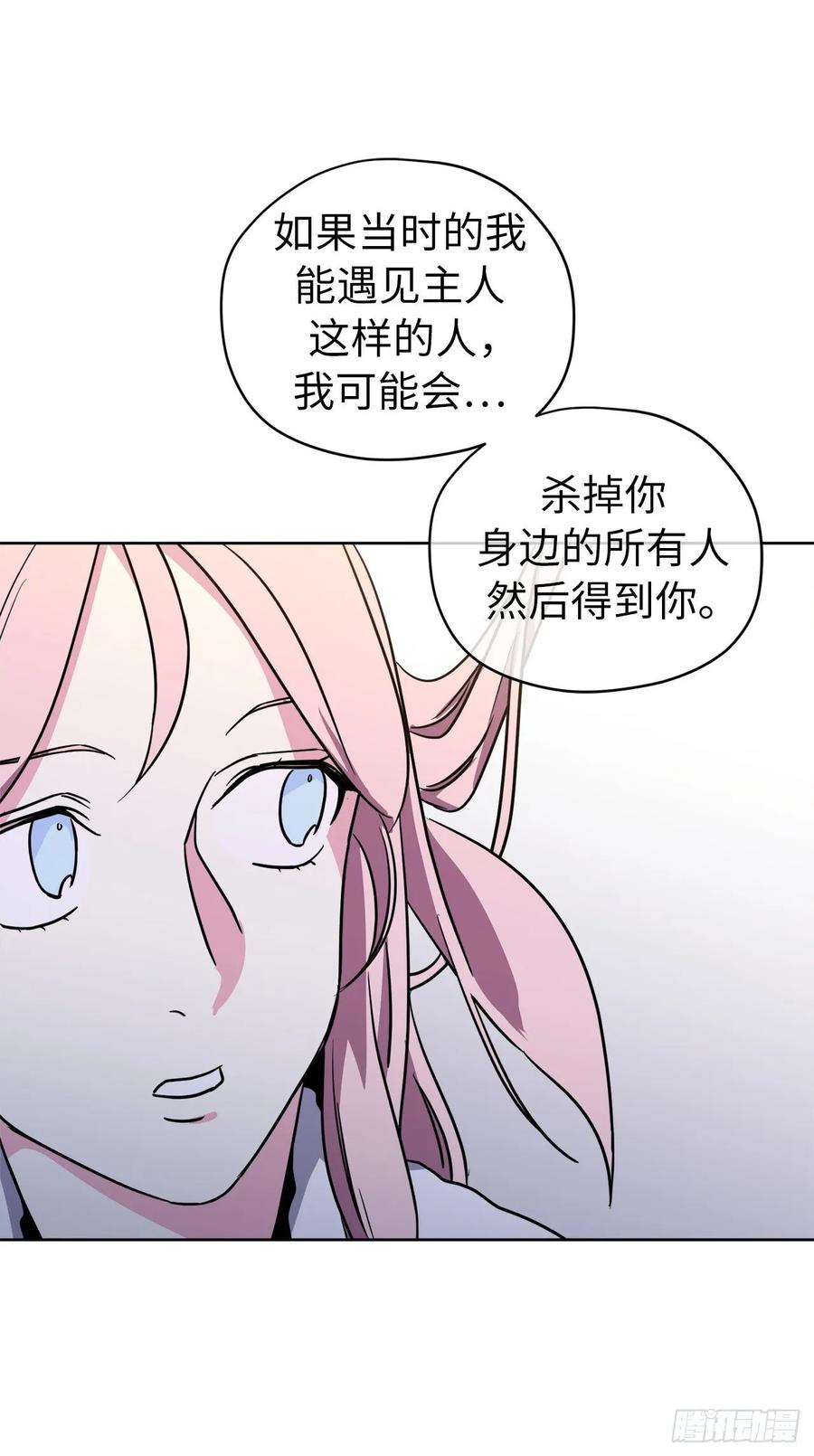 146.因为主人而成长29
