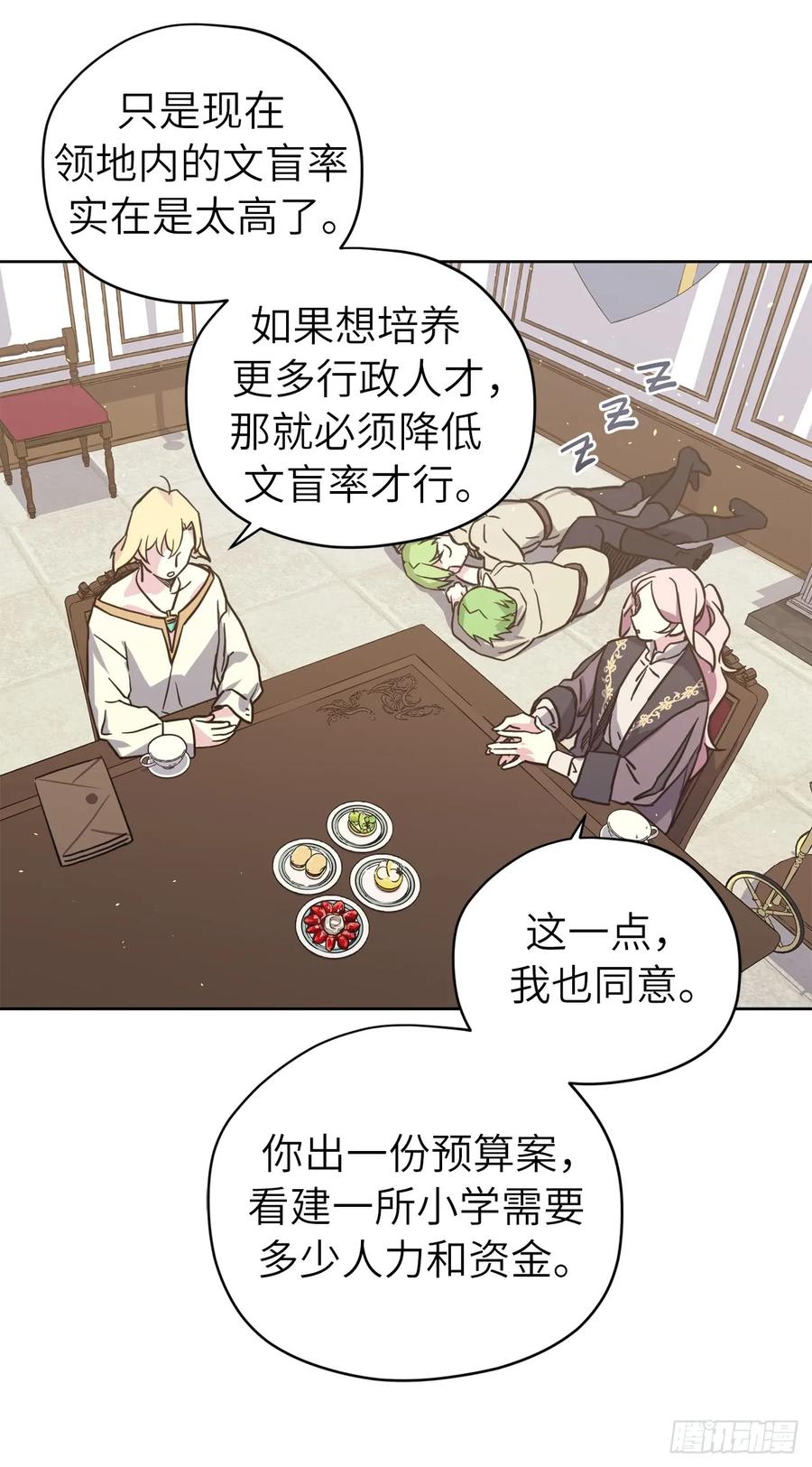 114.我服侍您泡澡吧41