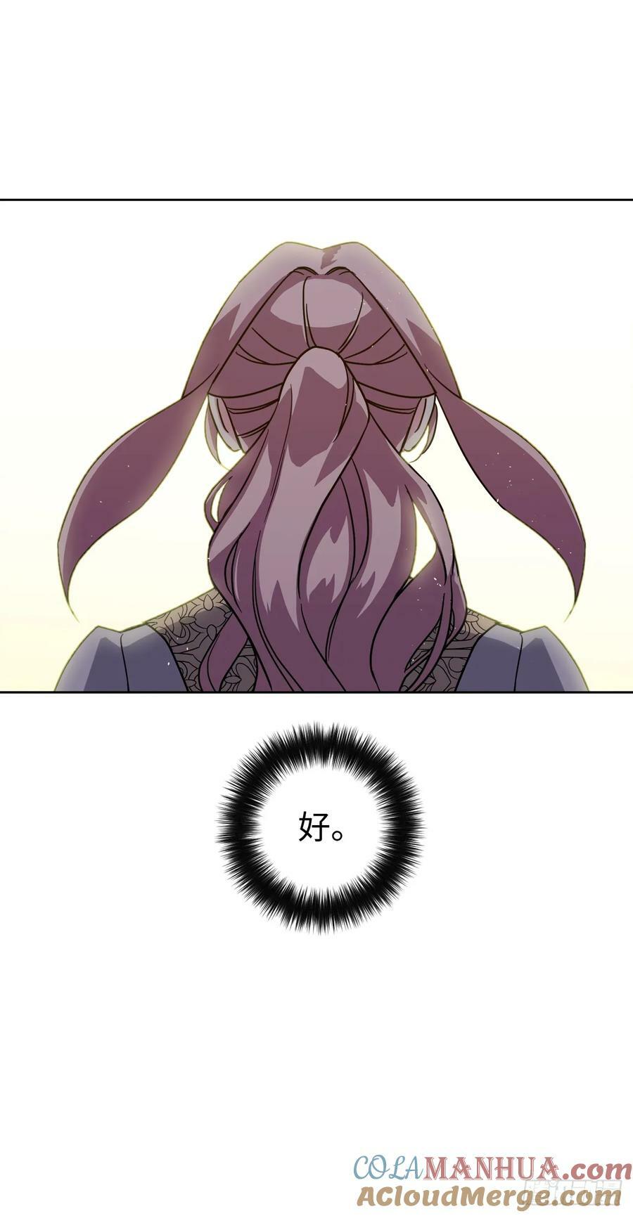 259.管家的拥抱51