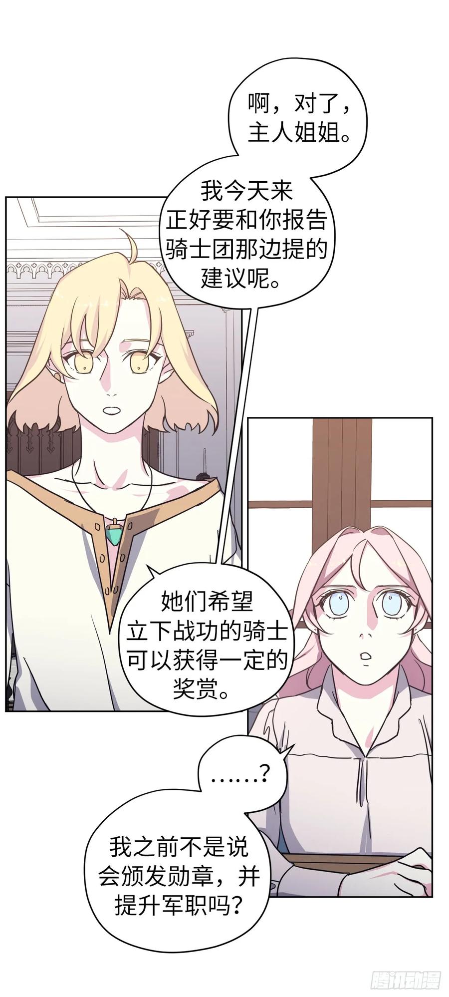 104.选择二个老公的权利28