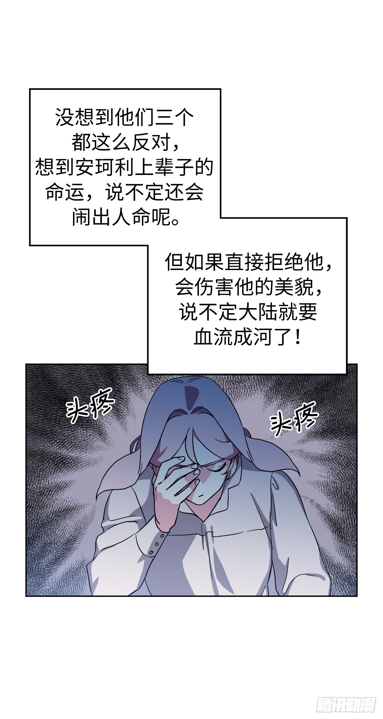 226.一妻多夫的烦恼18