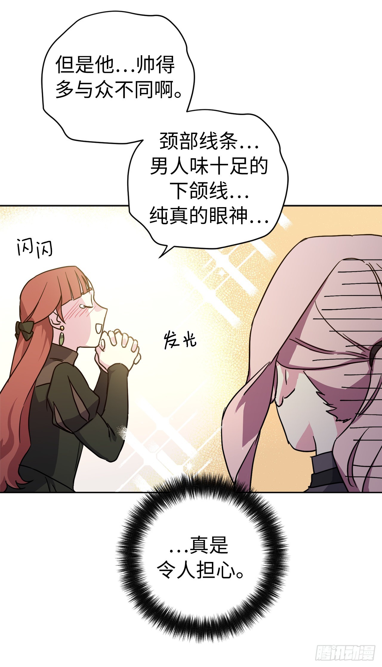 230.最有效的方法，推倒他！24