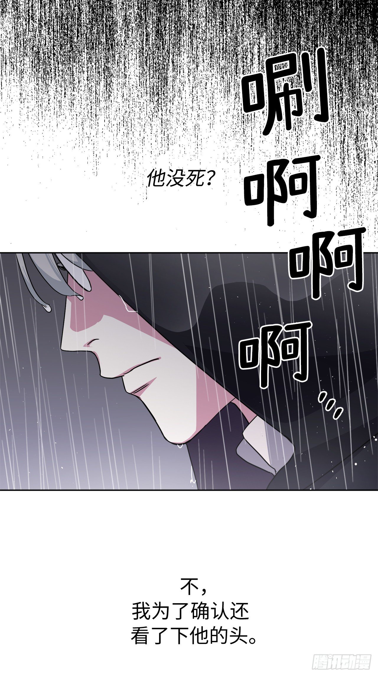 214.魔王的过去34