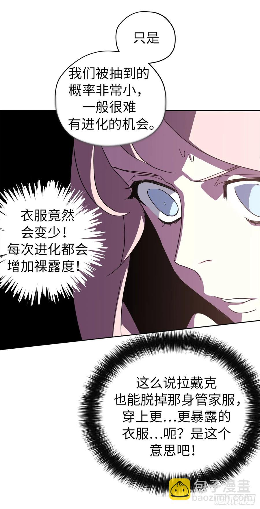 39.我们都能进化22