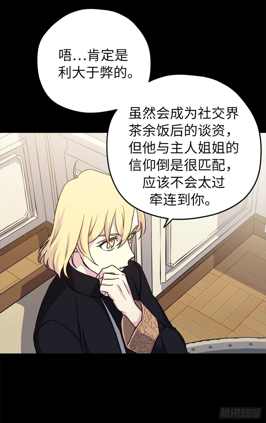 168.安珂利皇子的真正目的13