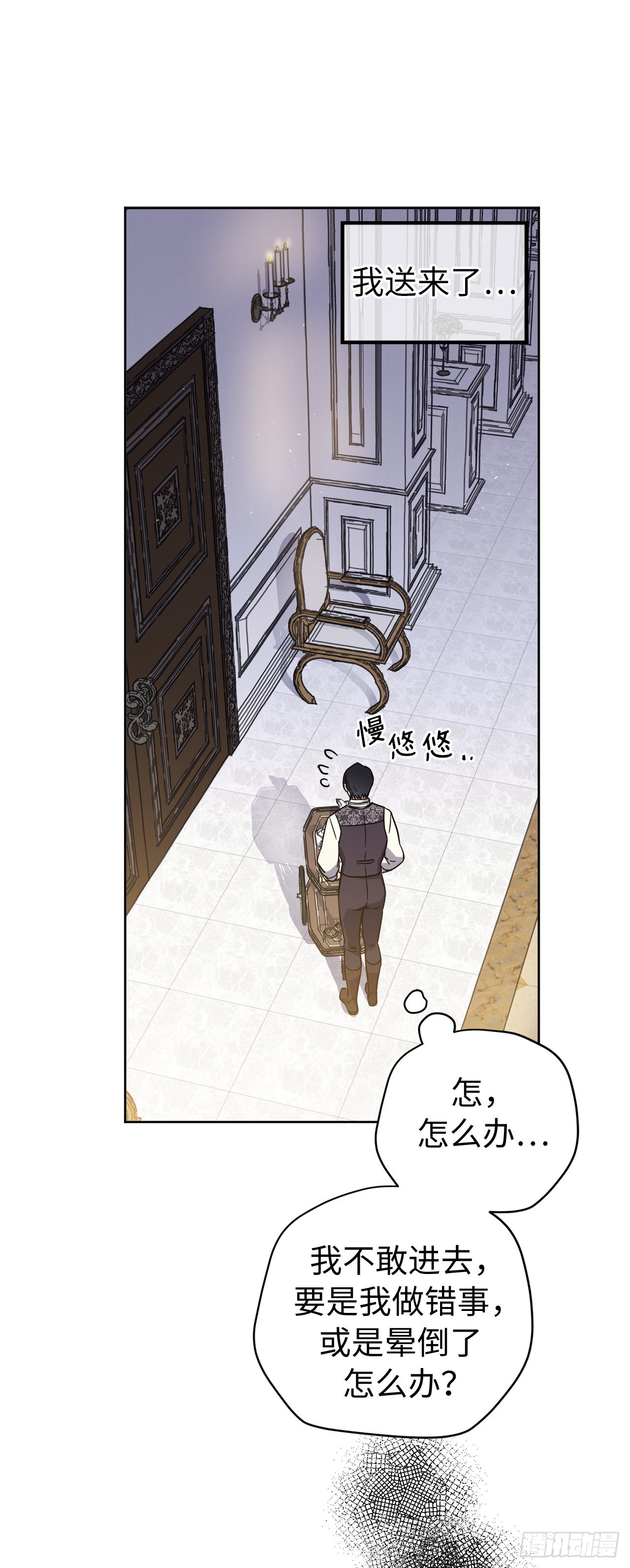 238.妾室的最佳人选15
