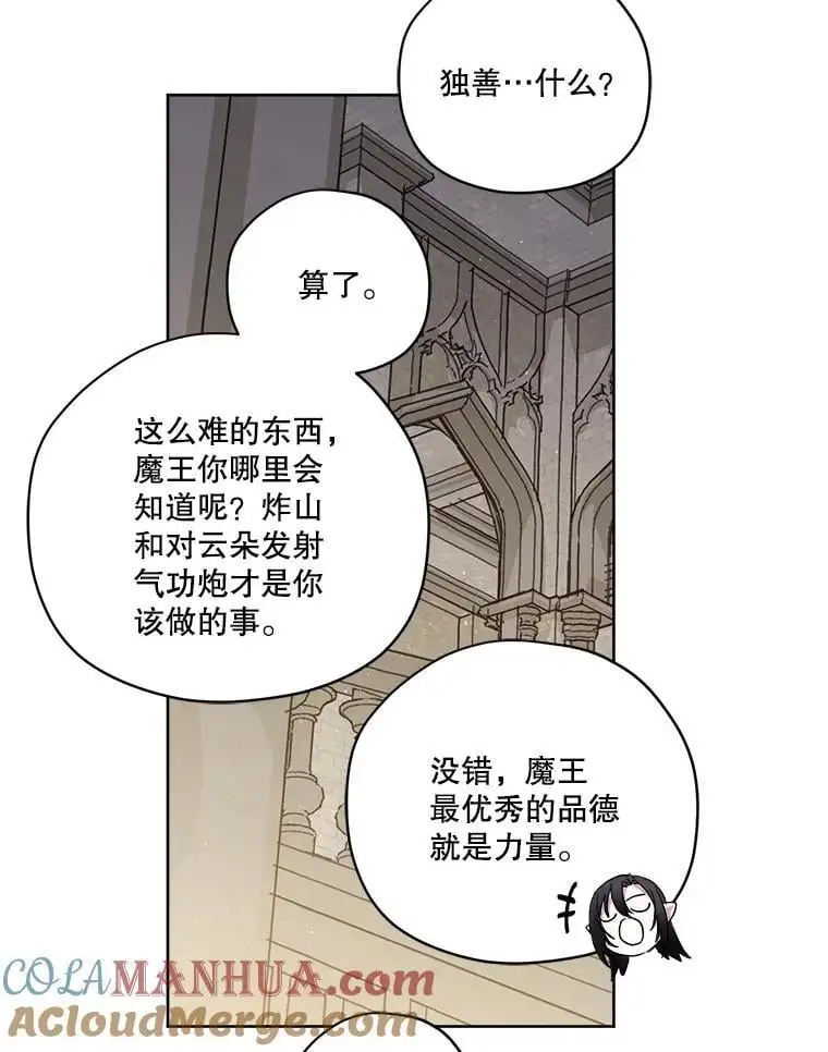 279.特罗尼安的目的32