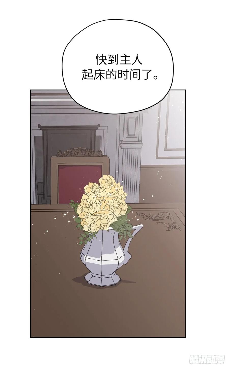 82.该怎么谈恋爱来着？14