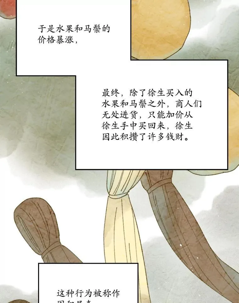 301.囤积居奇计划25