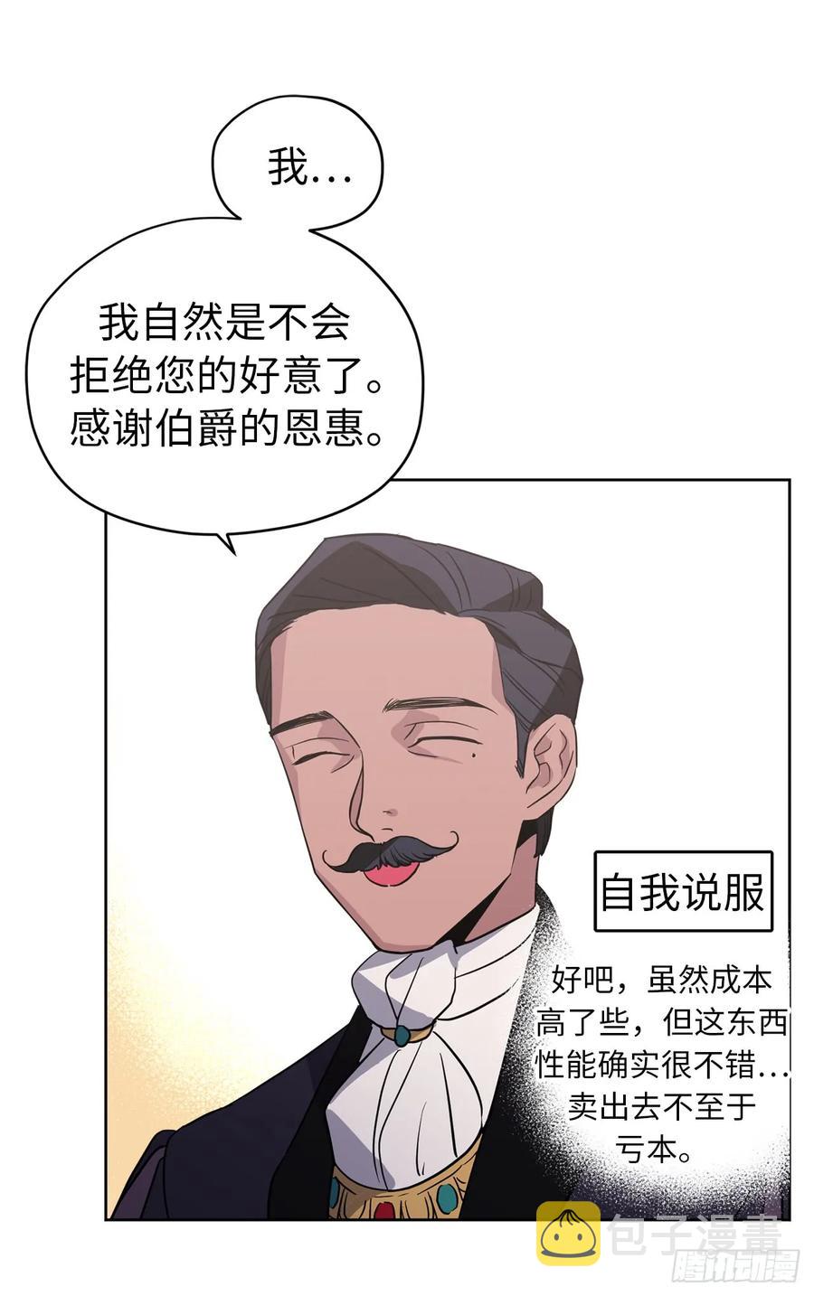 49.主仆一起讹钱啦29