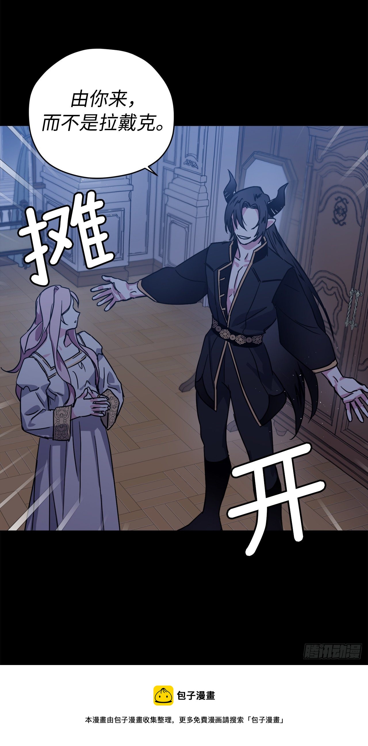 216.魔王的请求36
