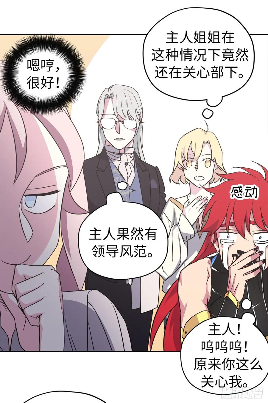 46.完美的配合14