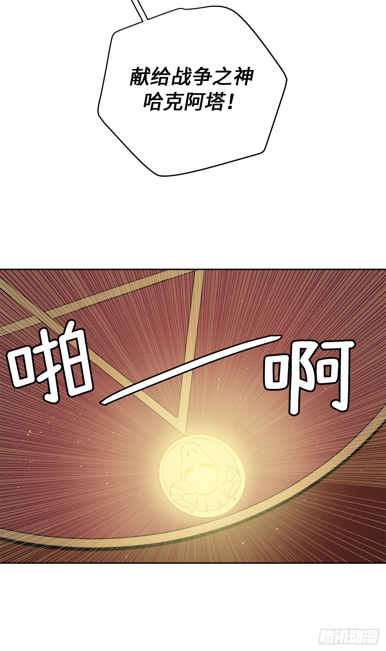 220.向八神献礼23