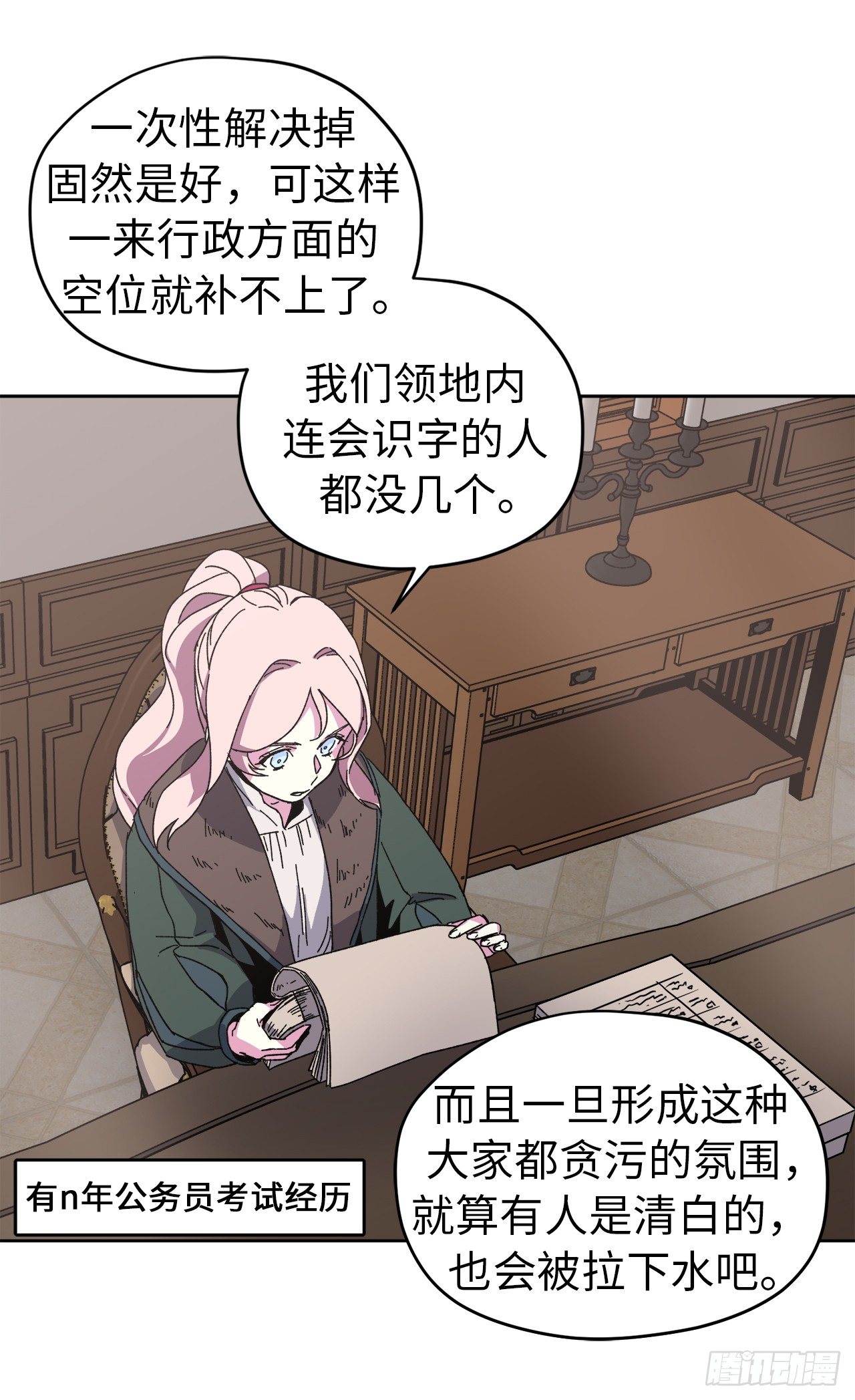 21.保护她的欲望22