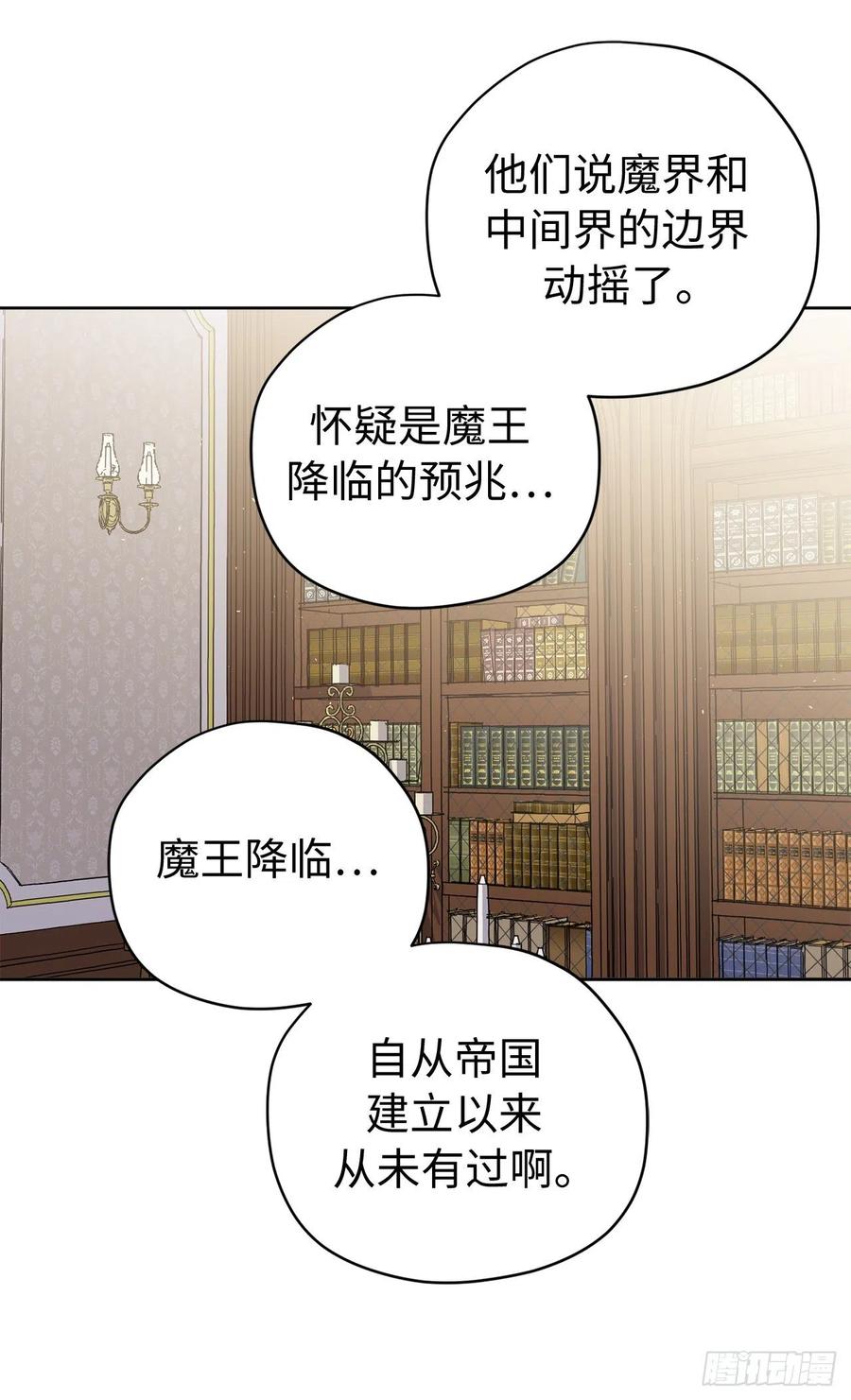 206.魔族入侵35