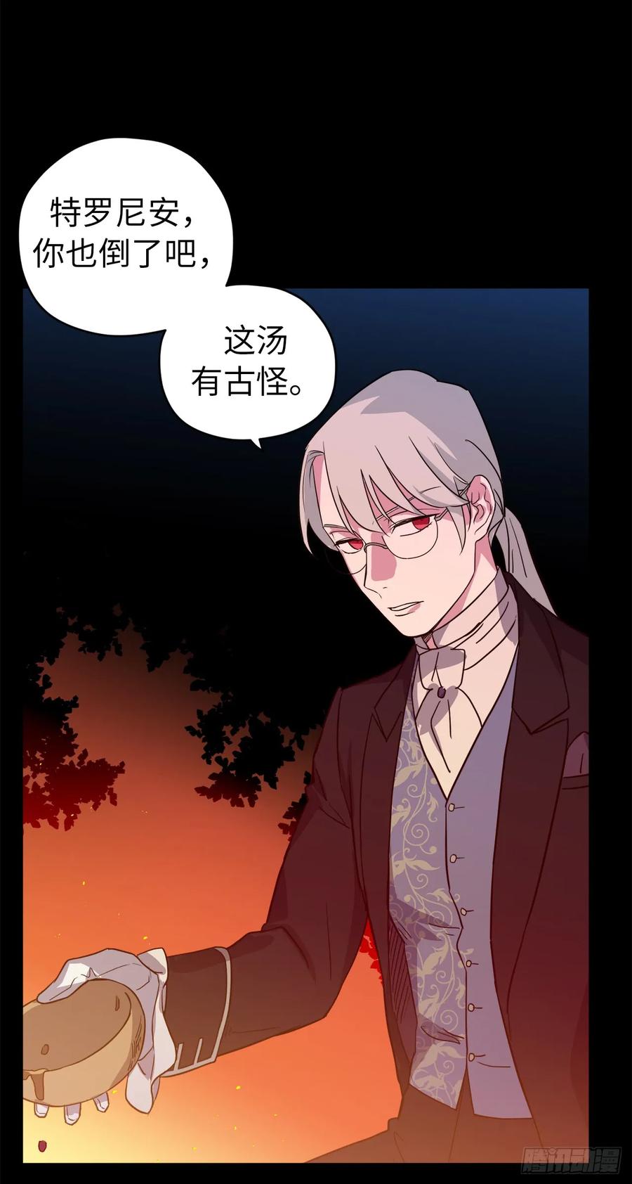 79.下毒失败4