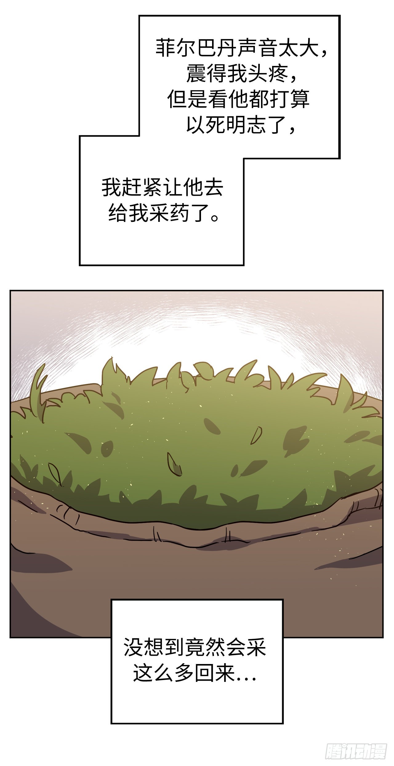 234.能干的菲尔巴丹19