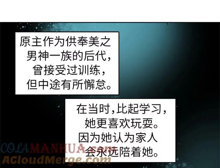 6.宝石与灵魂18