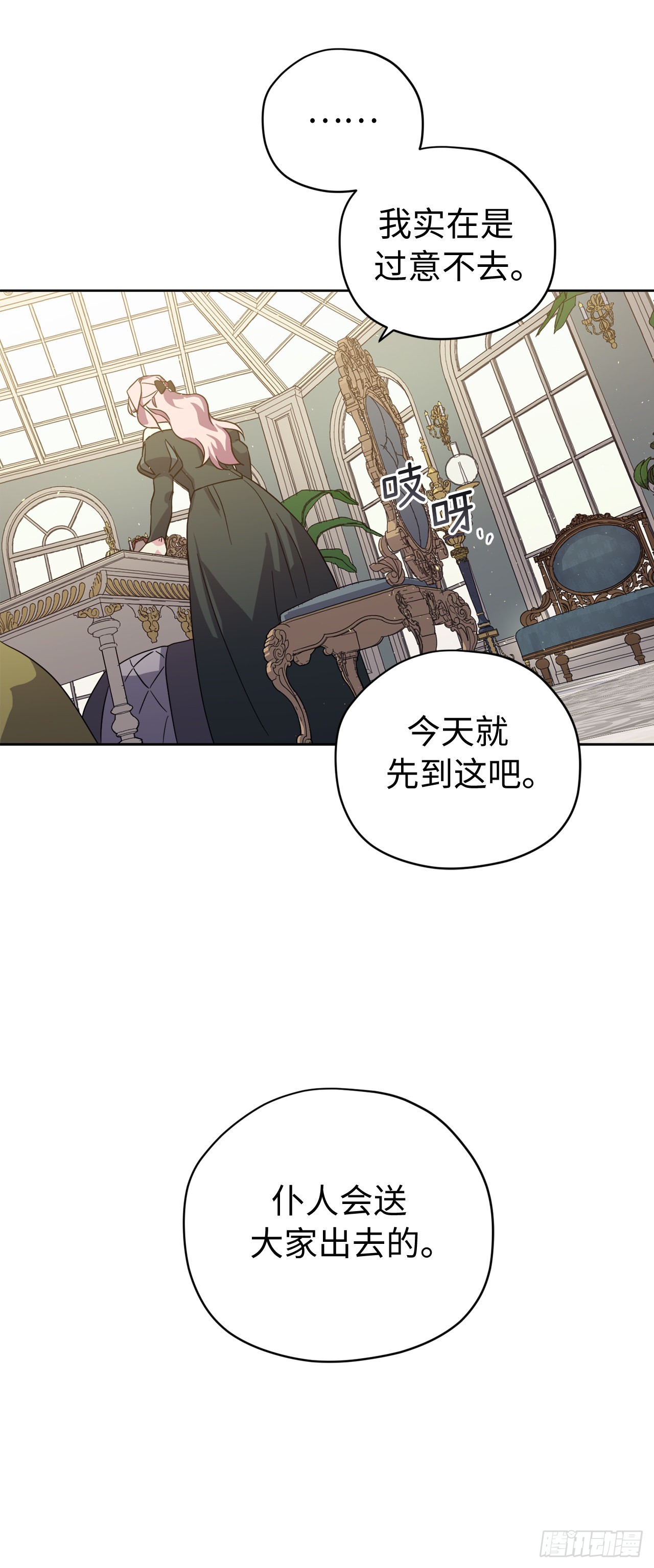 227.不欢而散的茶话会18