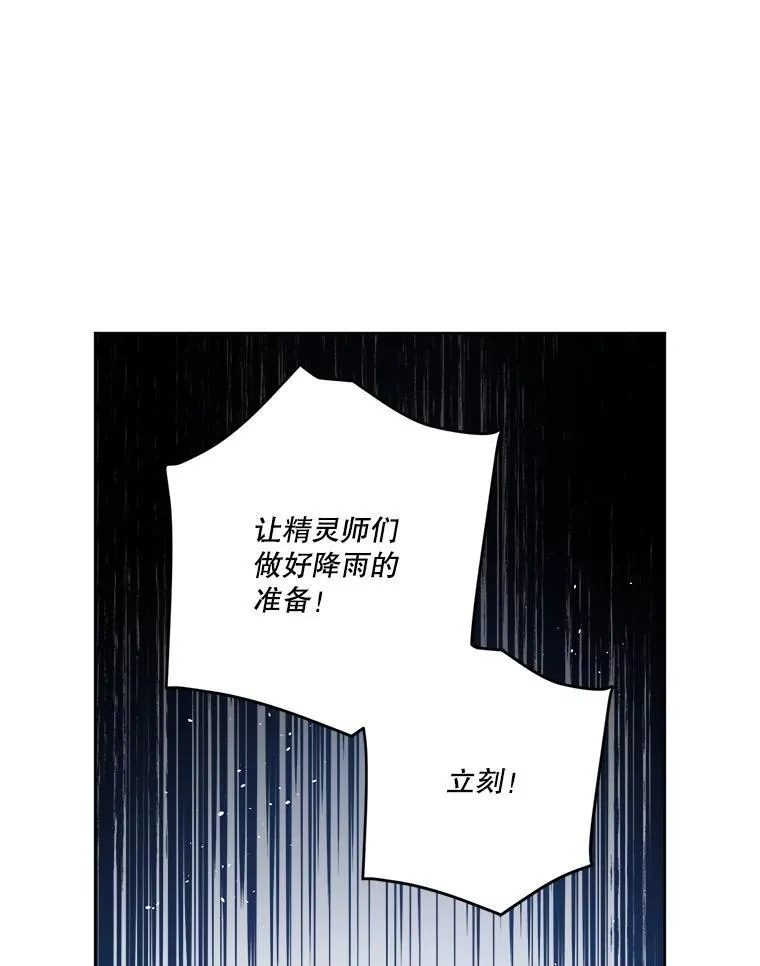304.与罗根公爵之争（2）25
