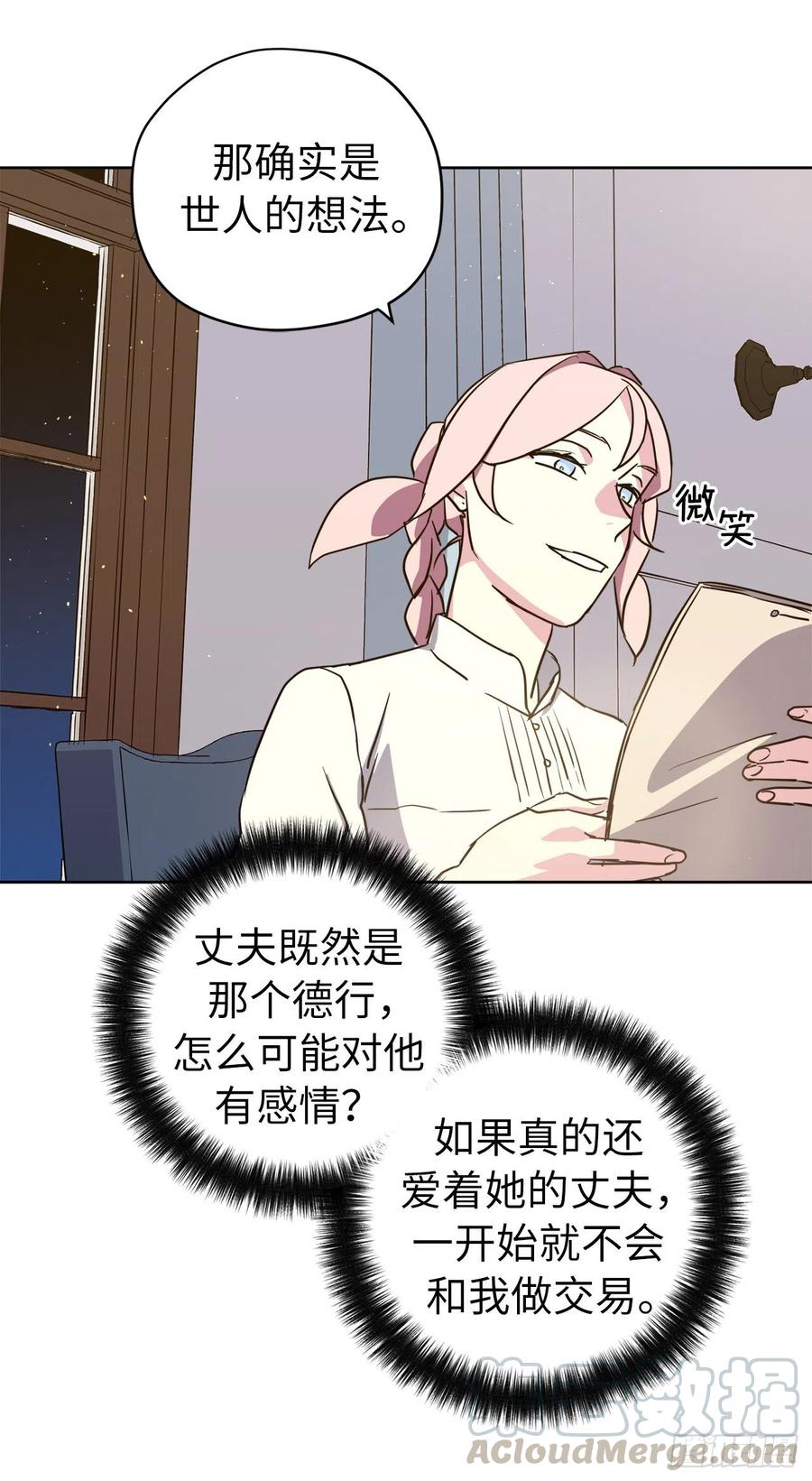 160.失踪的美容师6