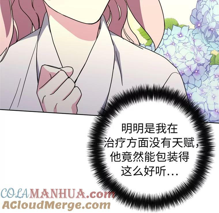 263.如何治疗一只鹿60