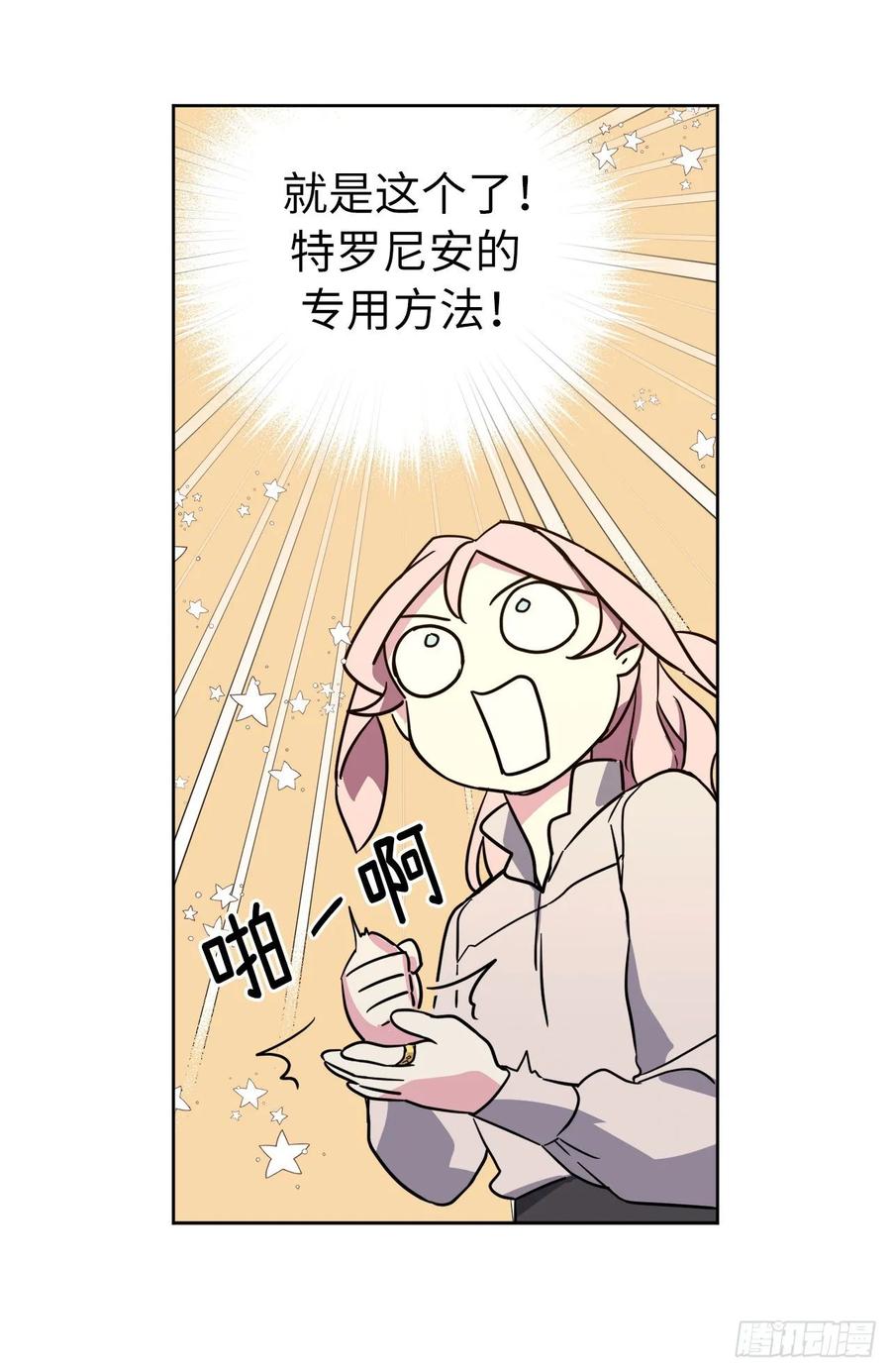 142.特罗尼安的专用方法19