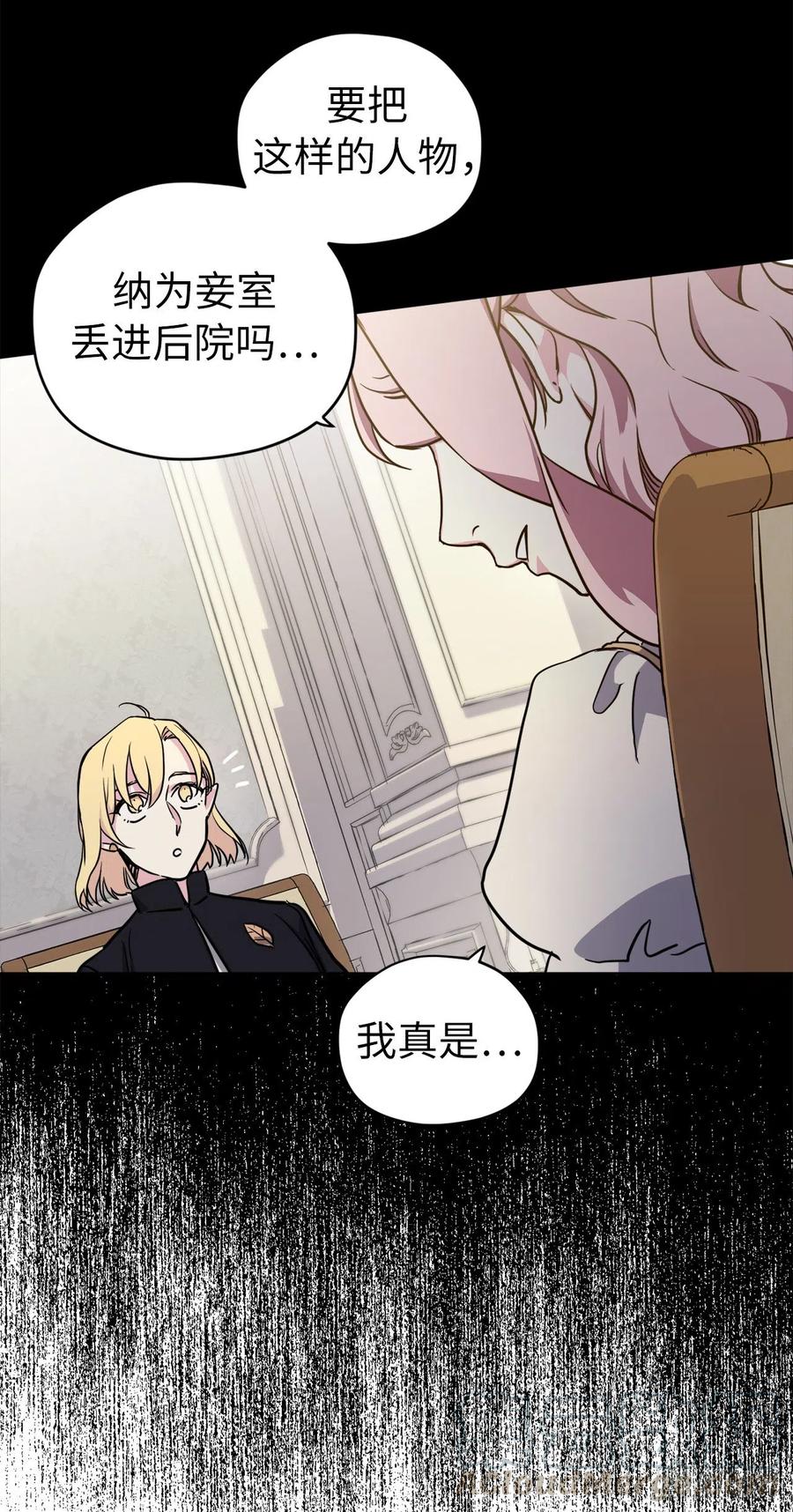 168.安珂利皇子的真正目的18