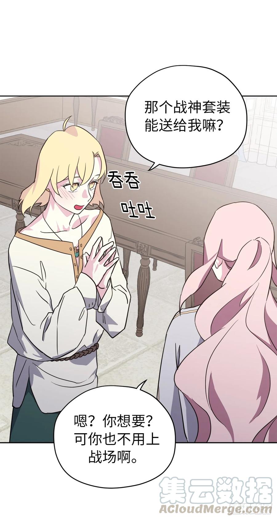 78.这是什么羞耻装扮啊！30