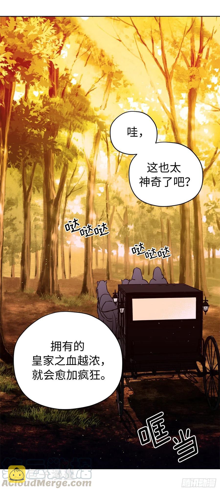 190.主人是第一个认可我的人2