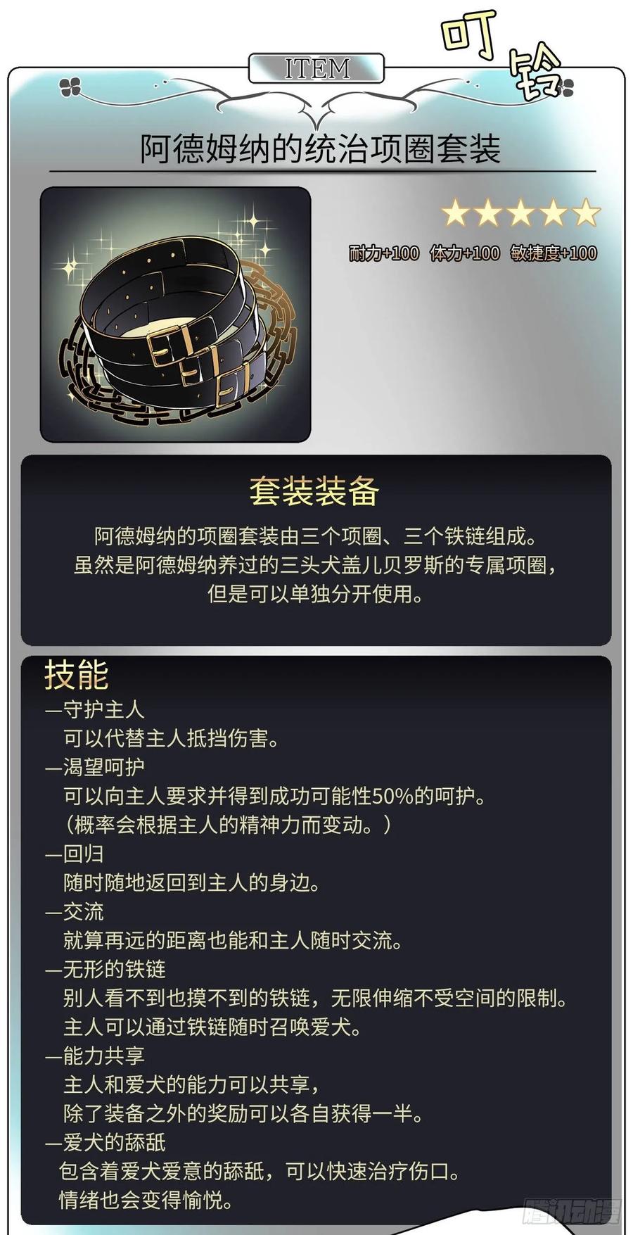 126.都来试试项圈19