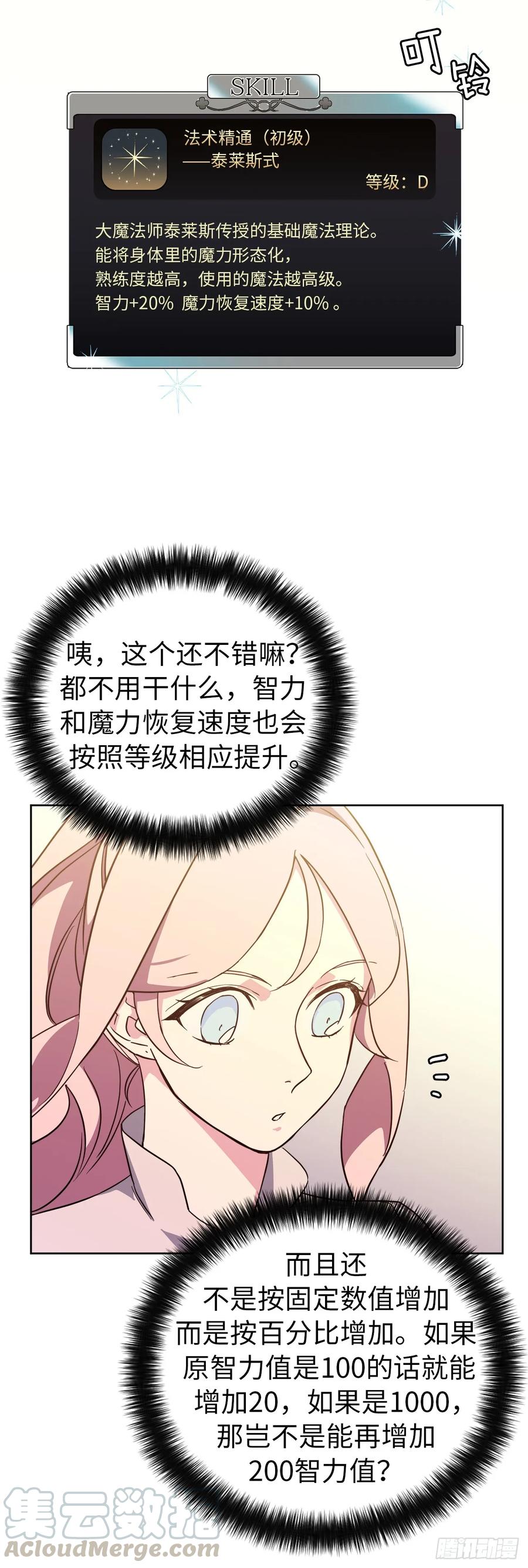 93.理论和实际的战斗力9