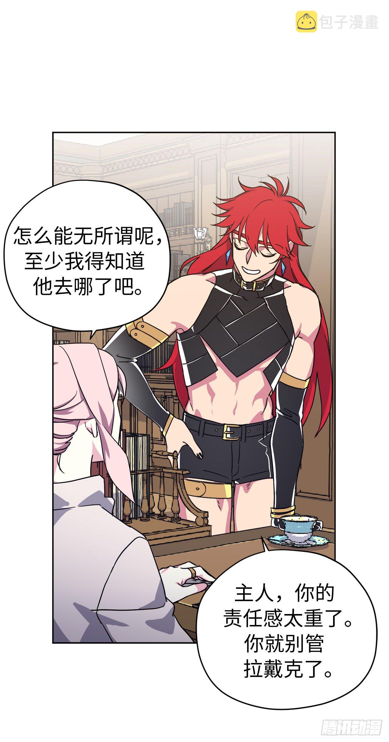 212.拉戴克失踪了？30