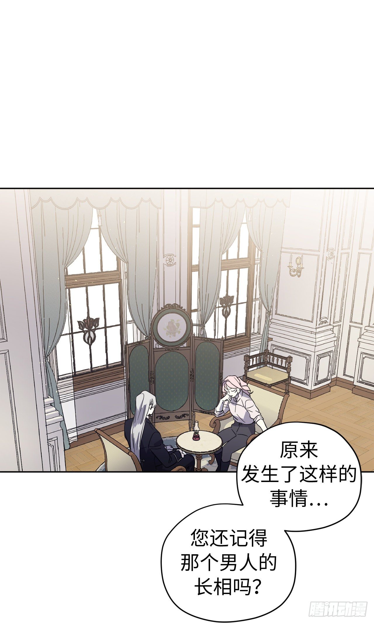 212.拉戴克失踪了？6