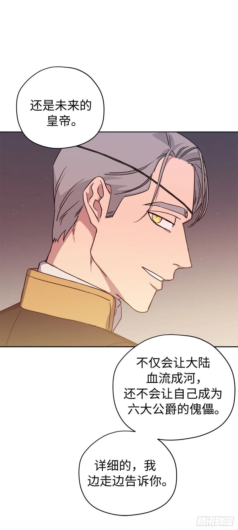 188.拥有多重人格的八皇子29