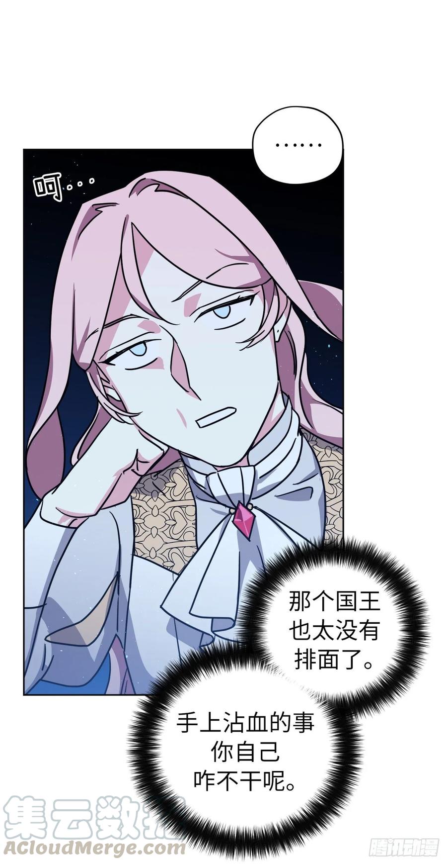 156.君主就要冷血？15