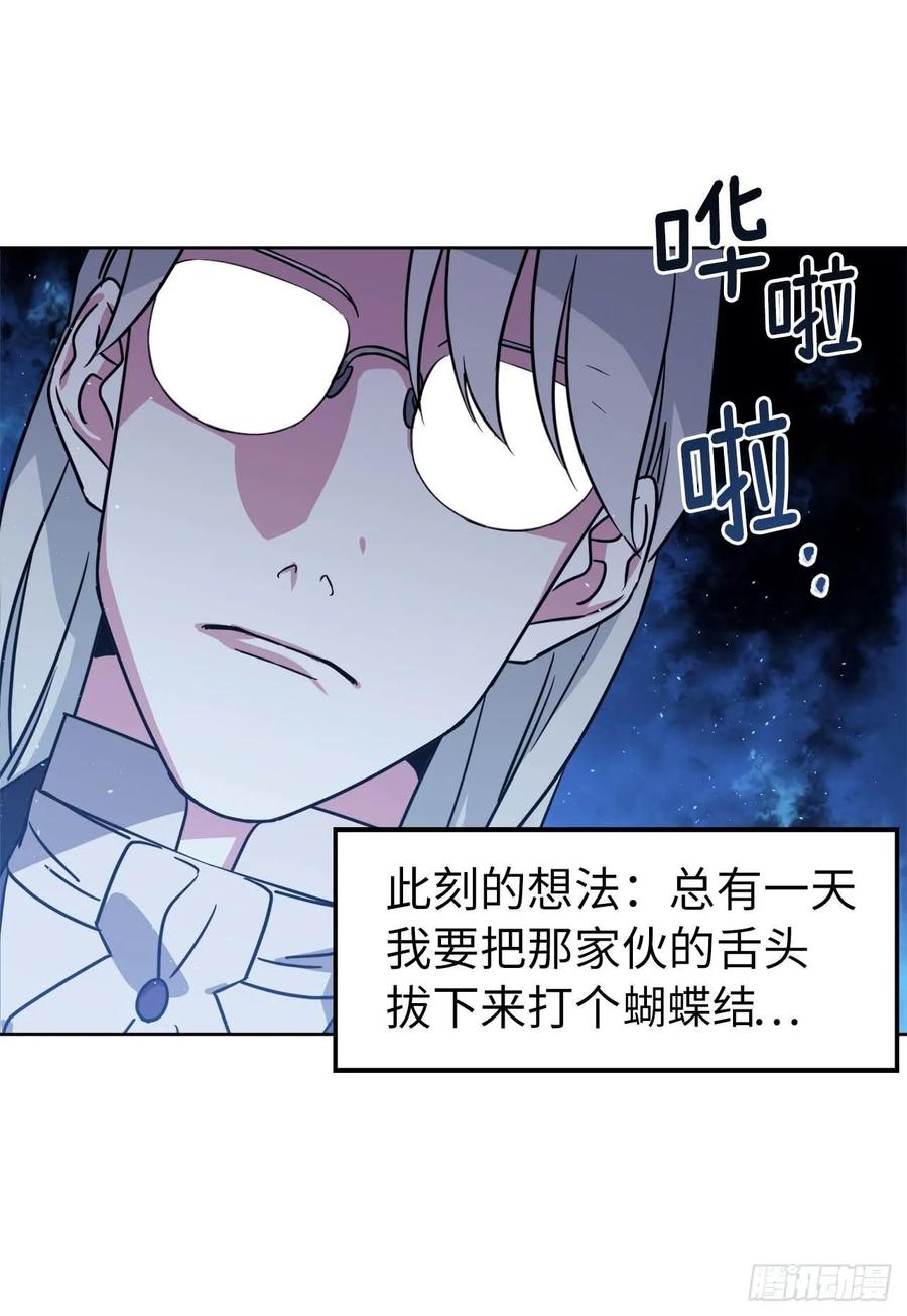 138.跟主人姐姐告状31
