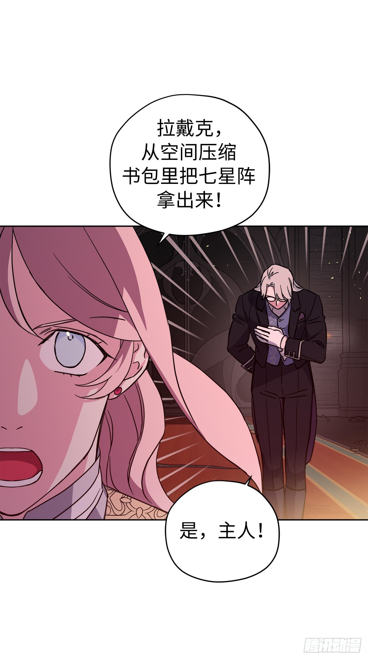 220.向八神献礼18
