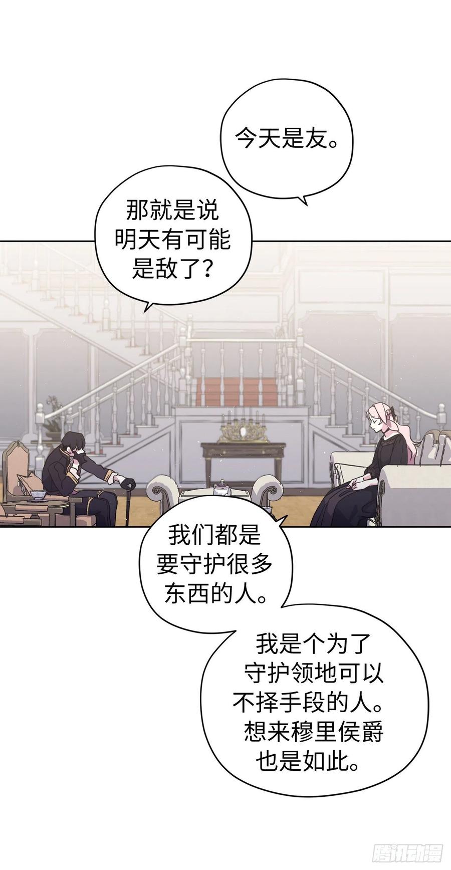 184.你到底是敌是友？17