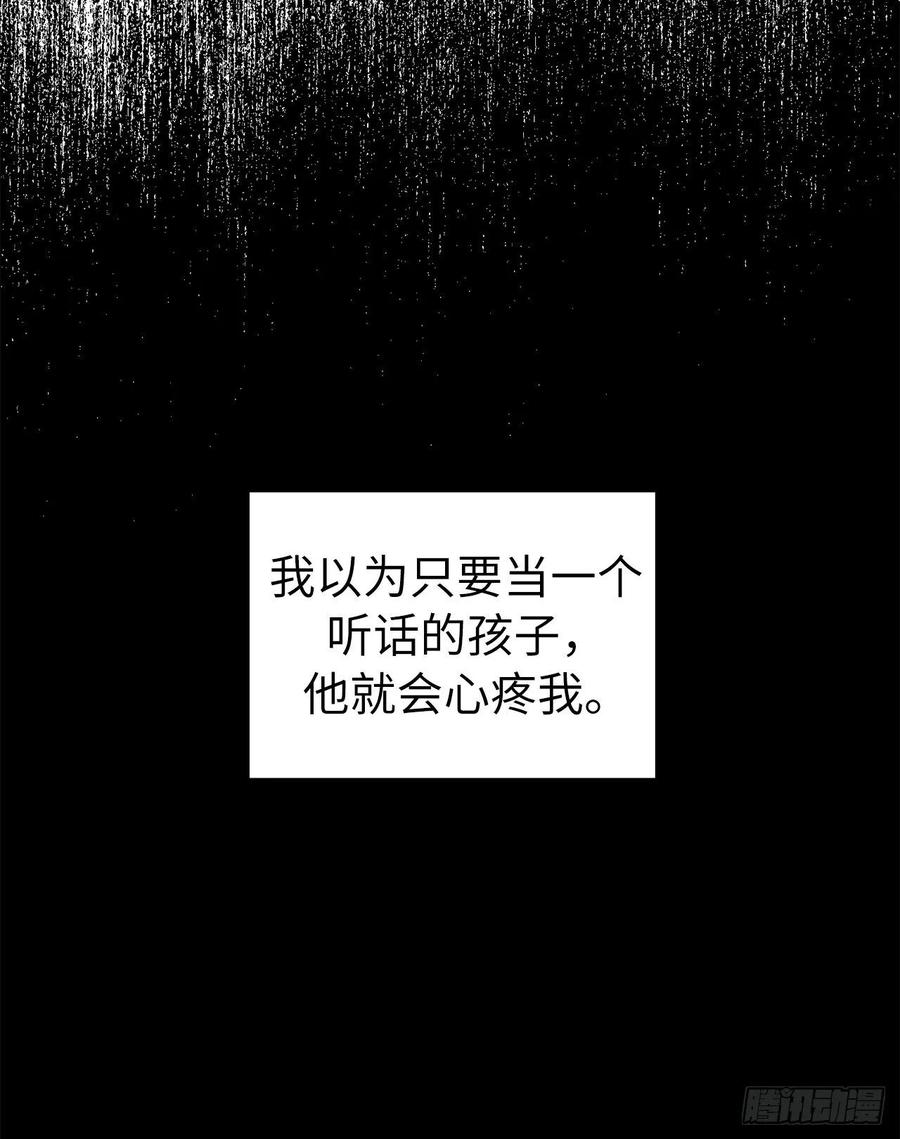 136.领主大人对我笑了！13