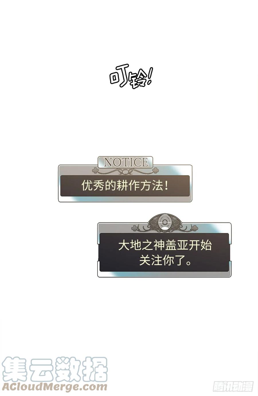 202.和神的外交4