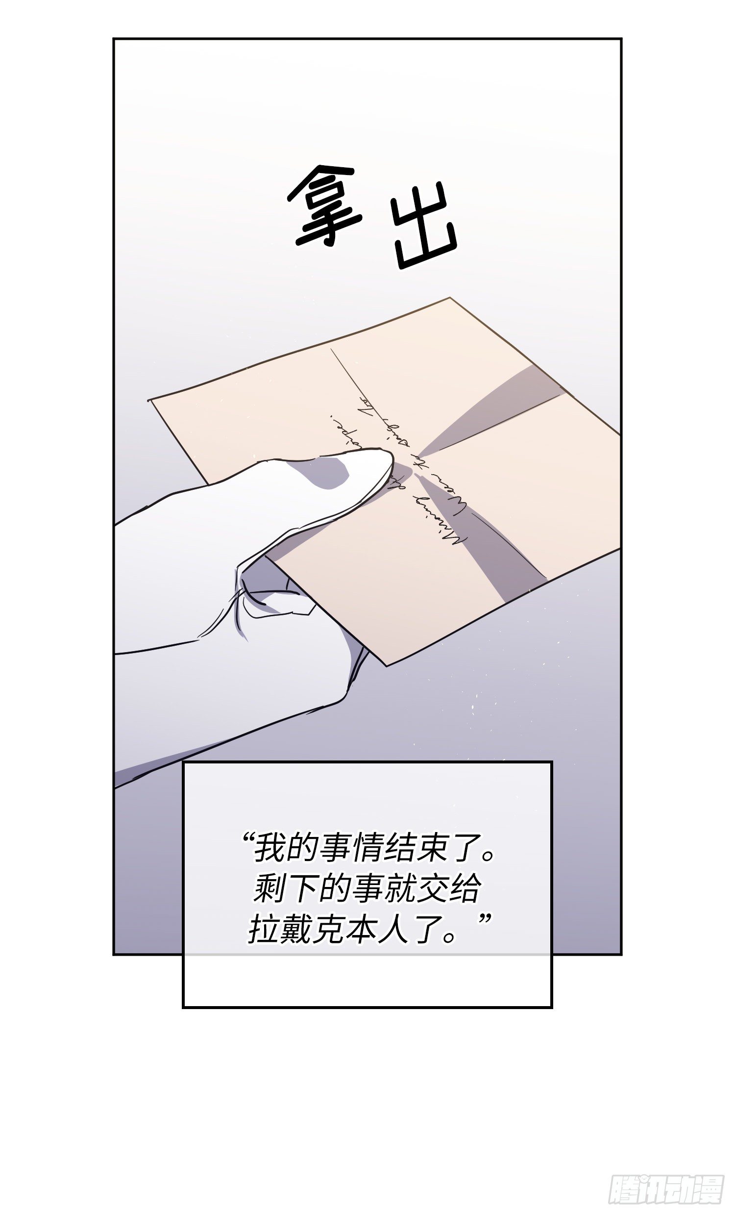211.魔王真的死了吗29